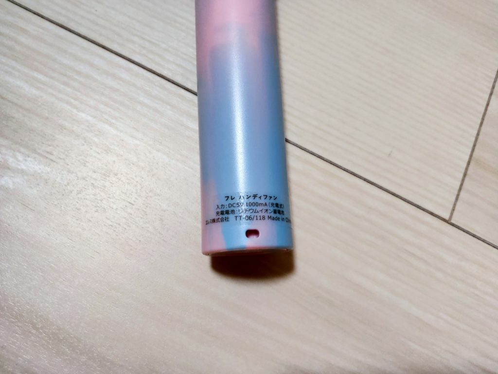 マーブルハンディファン ストラップホルダー位置手元