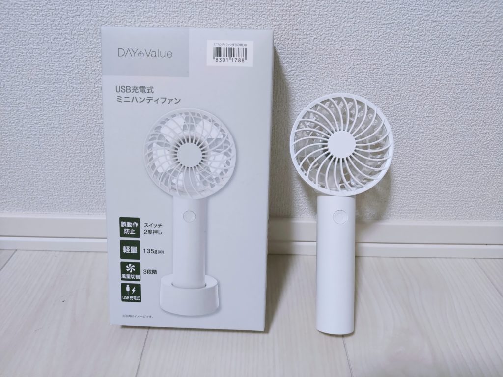 ニトリの 充電式ミニ ハンディーファン を買ってみた 管理栄養士ナツ はらぺこブログ