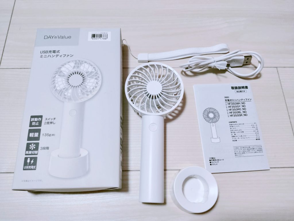 ハンディファンの箱、ハンディファン、説明書、スタンド、ストラップ、USBケーブル