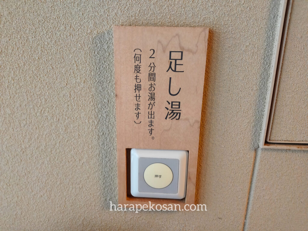 箱根「月の宿紗ら」客室露天風呂