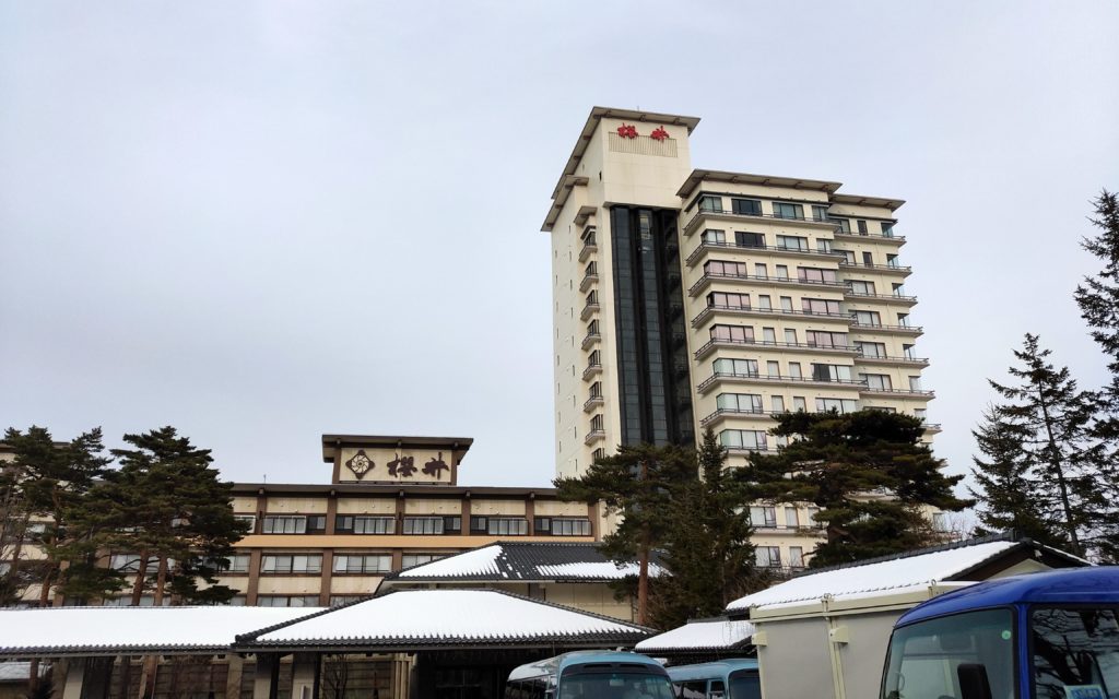 草津温泉 ホテル櫻井の外観