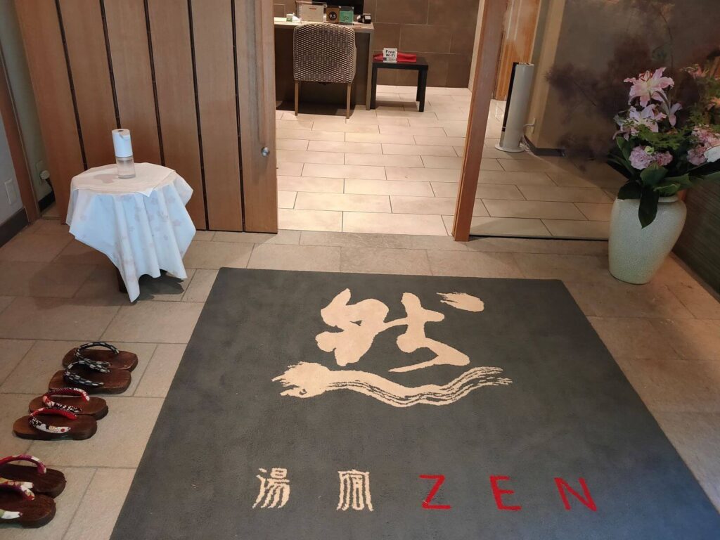 箱根温泉【然】のエントランス