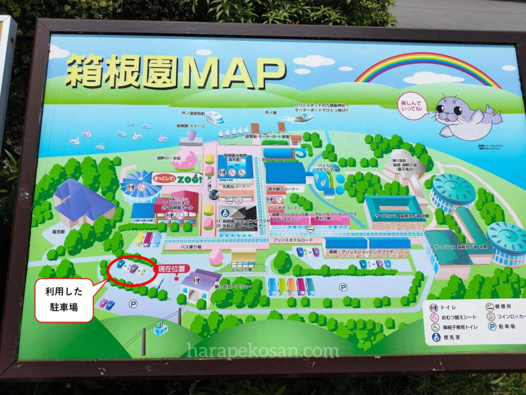 箱根園MAP（地図）