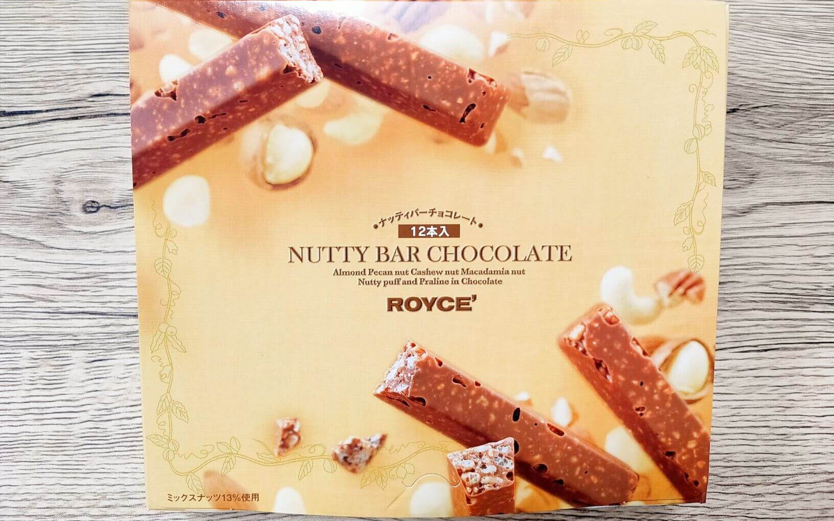 ふるさと納税返礼品・ロイズのナッティバーチョコレート