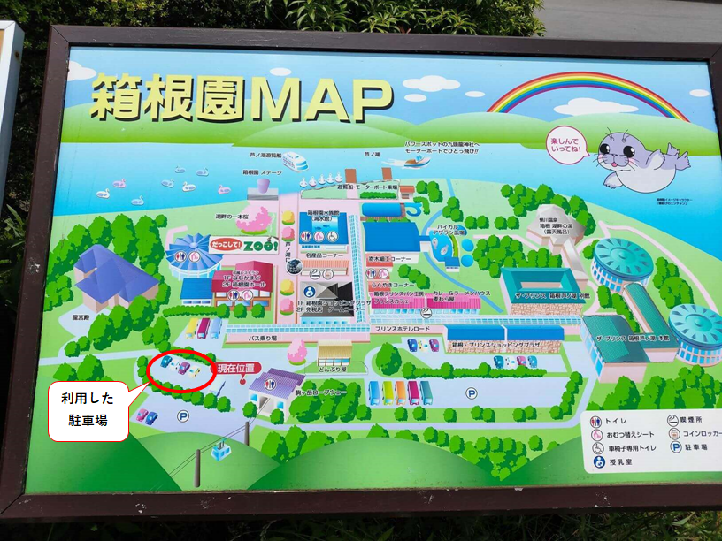 箱根園のMAP