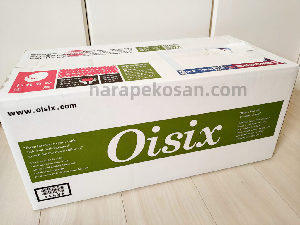 Oisix（オイシックス）お試しセット体験