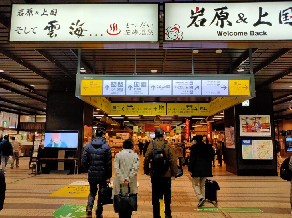 越後湯沢駅の周辺観光