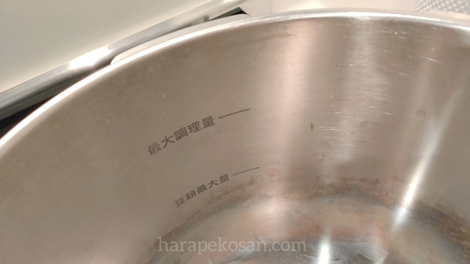 パール金属圧力鍋の最大調理量