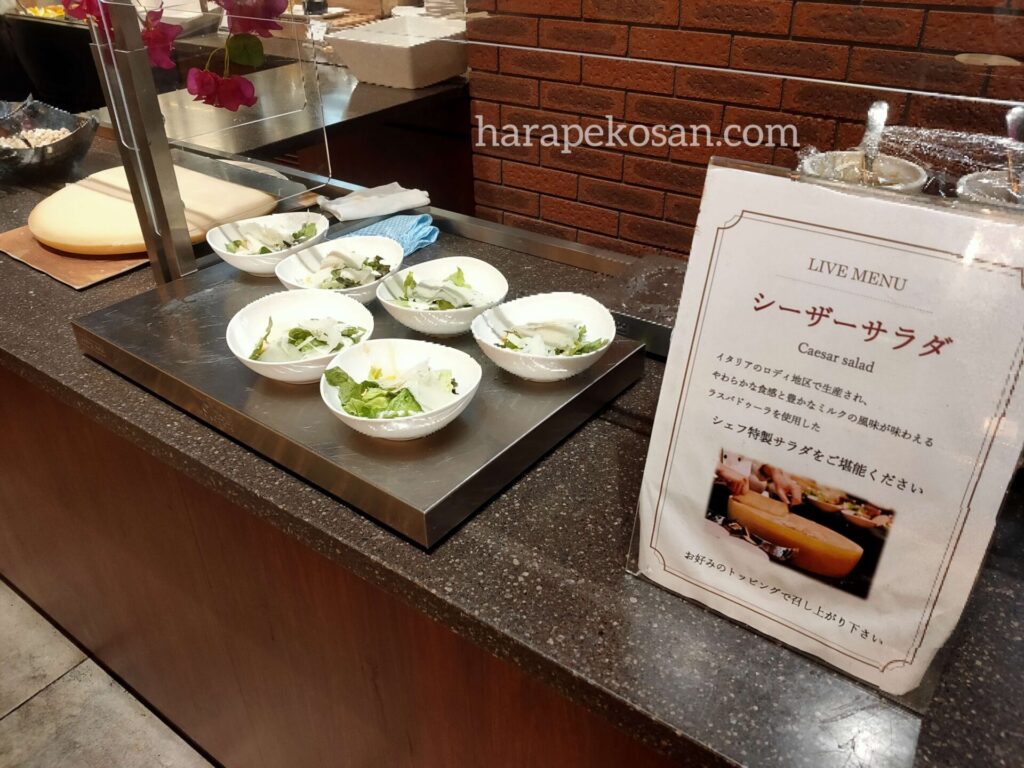 リーベルホテル・アットユニバーサルスタジオジャパンの朝食 シーザーサラダ