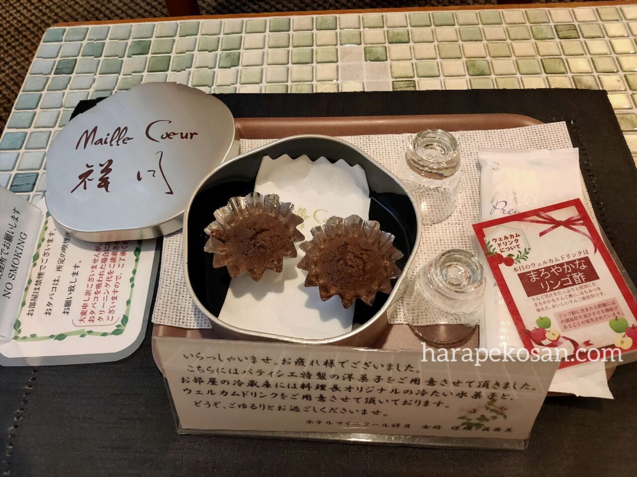 箱根湯本温泉 ホテルマイユクール祥月のウェルカム手作り洋菓子