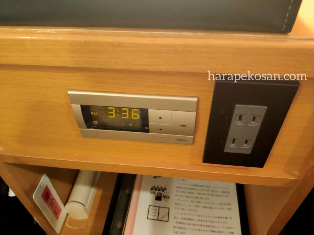 箱根湯本温泉 ホテルマイユクール祥月のコンセント